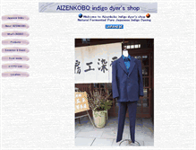 Tablet Screenshot of aizenkobo.jp